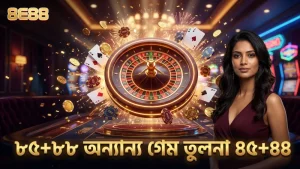 8e88 দ্বারা পরিচালিত অন্যান্য কার্ড গেমের খরচ ও সম্ভাবনার বিশ্লেষণ